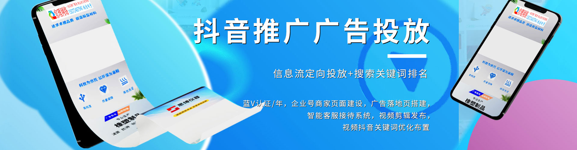 裕民百度推广运营